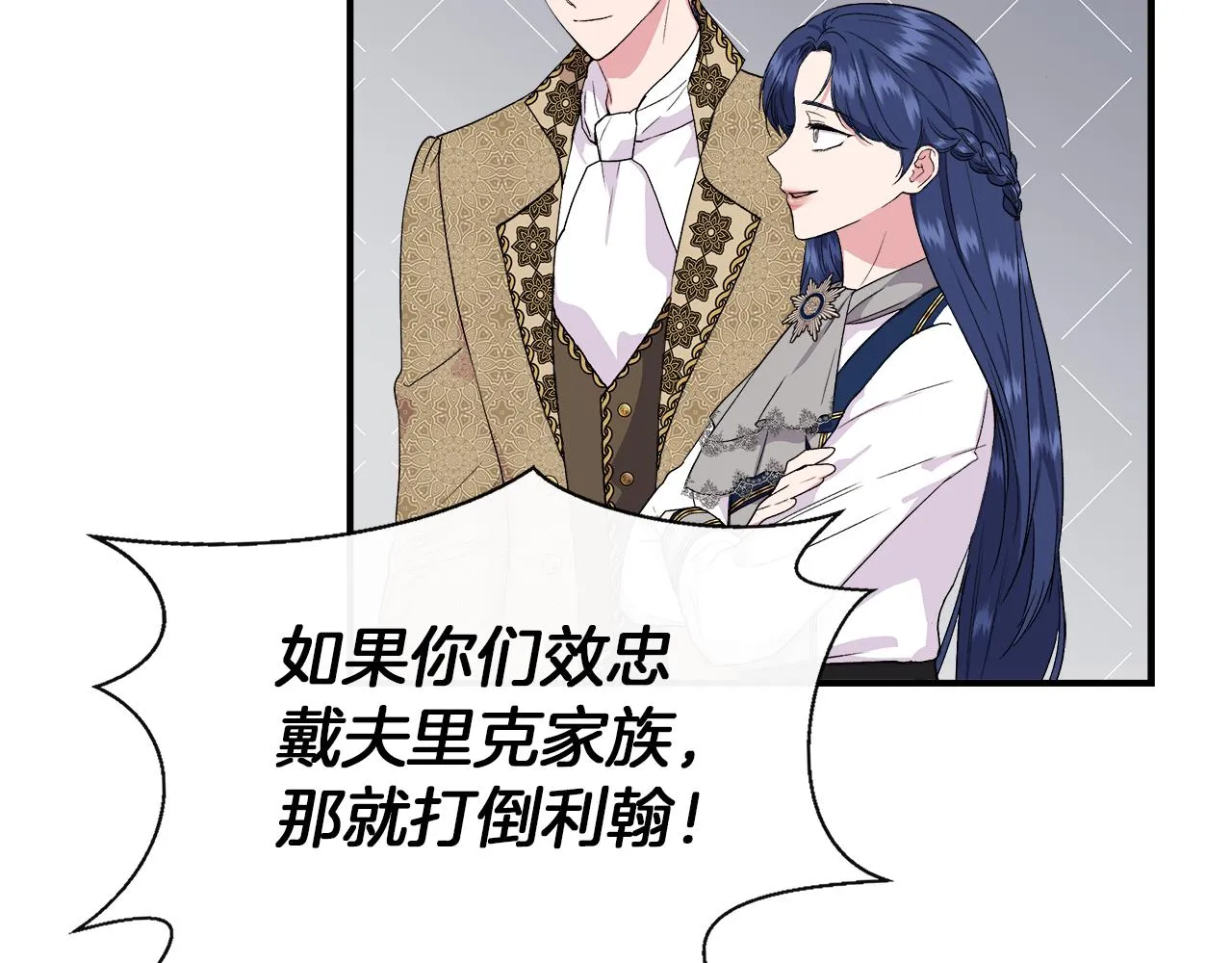 第63话 兵戎相见 第53页