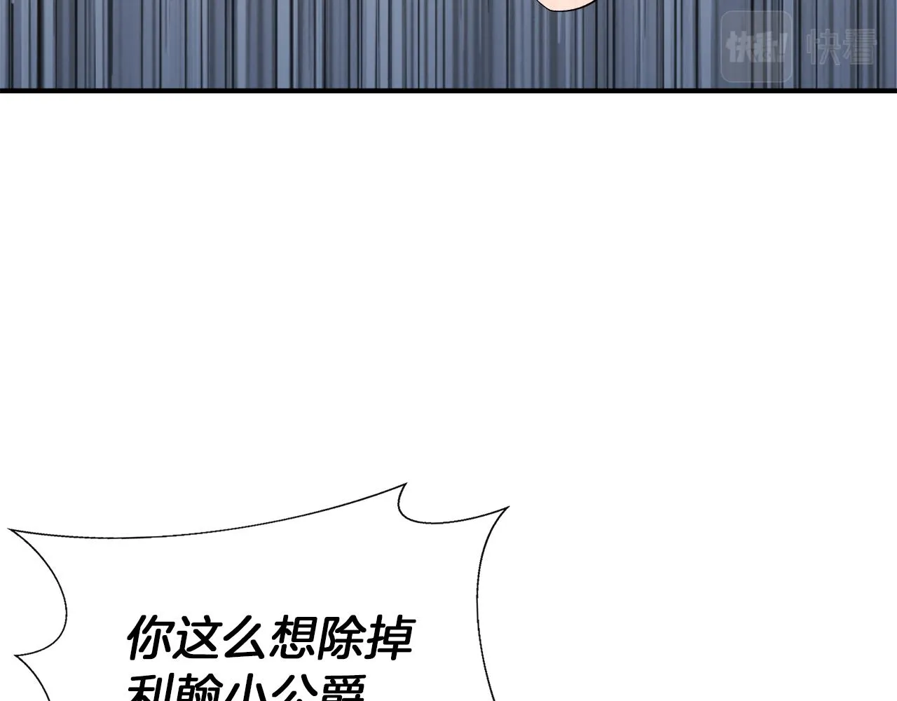 第63话 兵戎相见 第61页