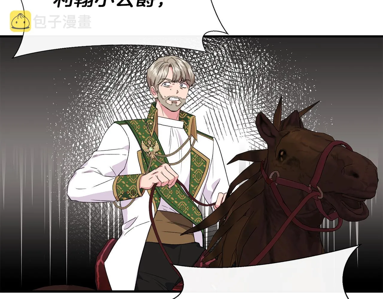 第63话 兵戎相见 第62页