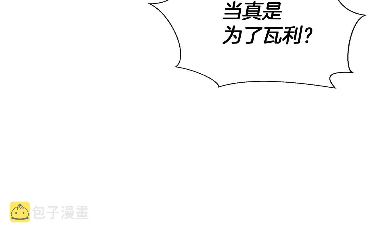 第63话 兵戎相见 第63页