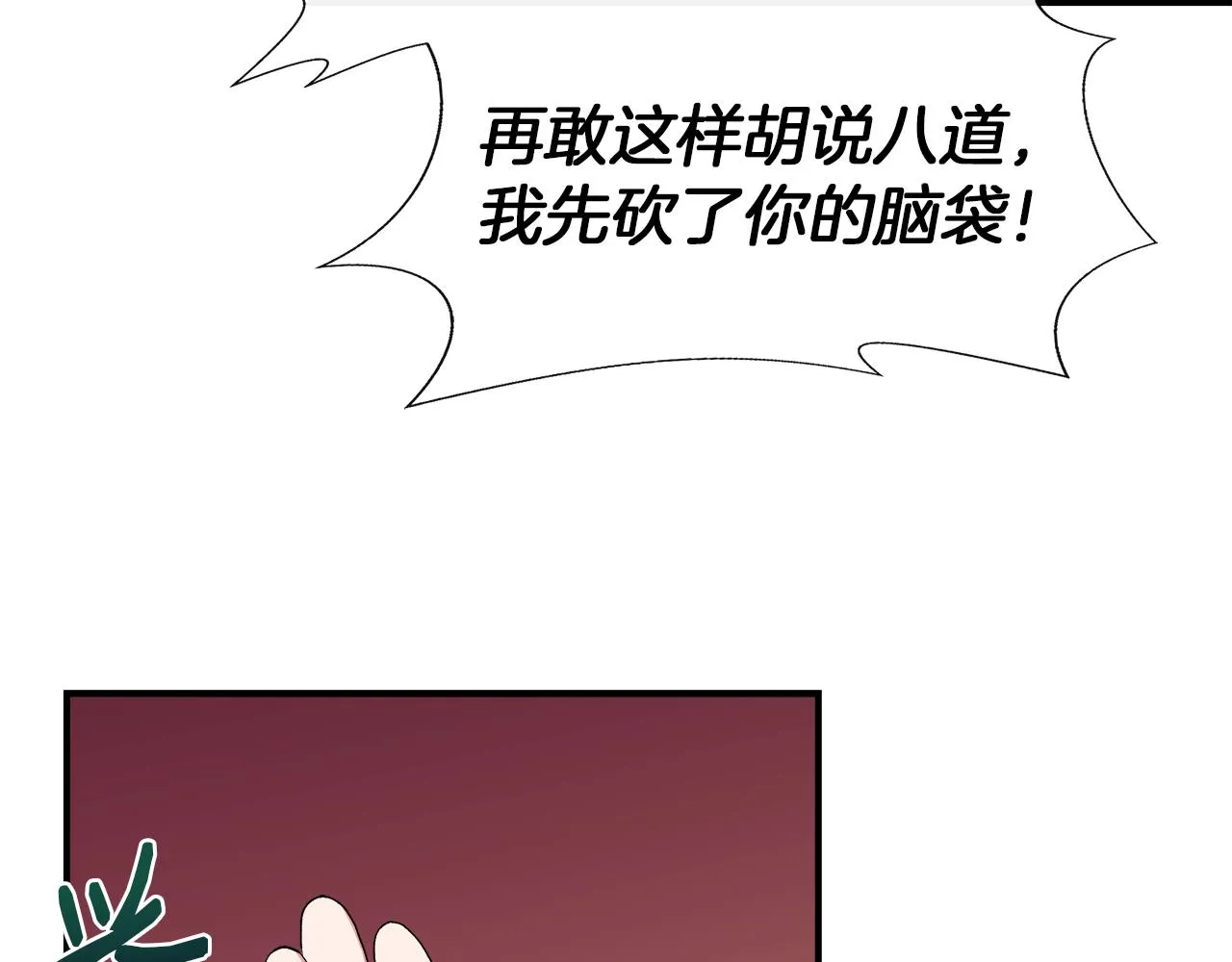 第63话 兵戎相见 第67页
