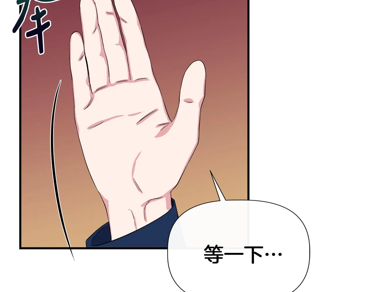 第63话 兵戎相见 第68页