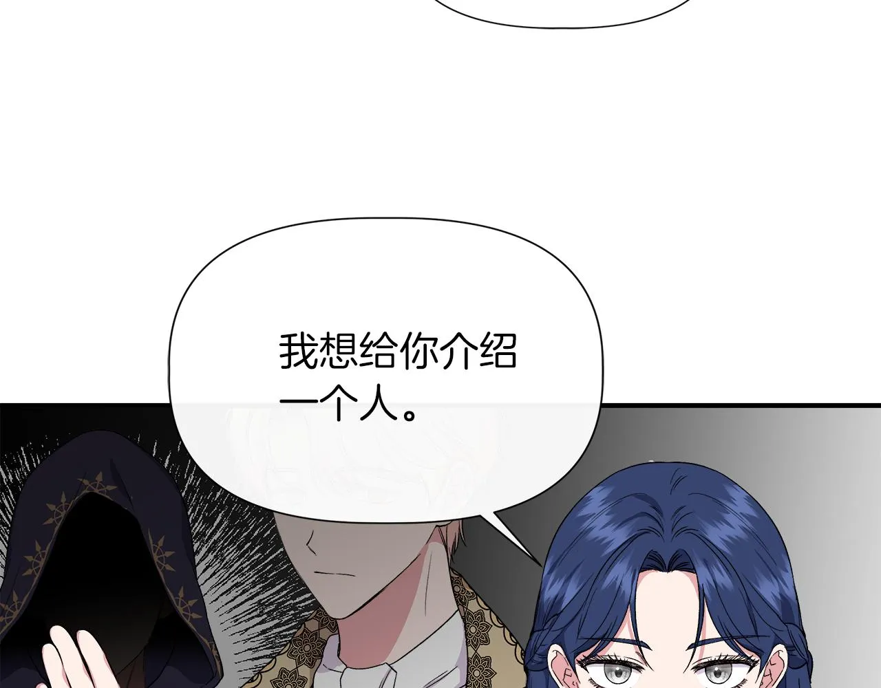 第63话 兵戎相见 第69页