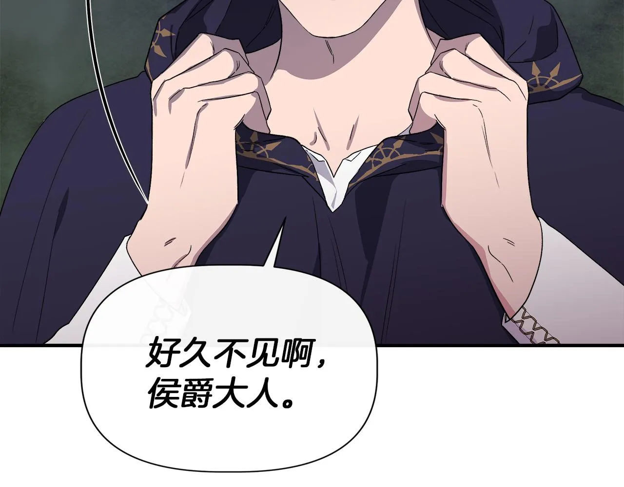 第63话 兵戎相见 第76页