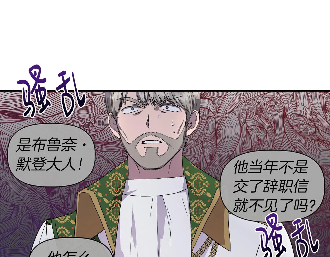 第63话 兵戎相见 第77页
