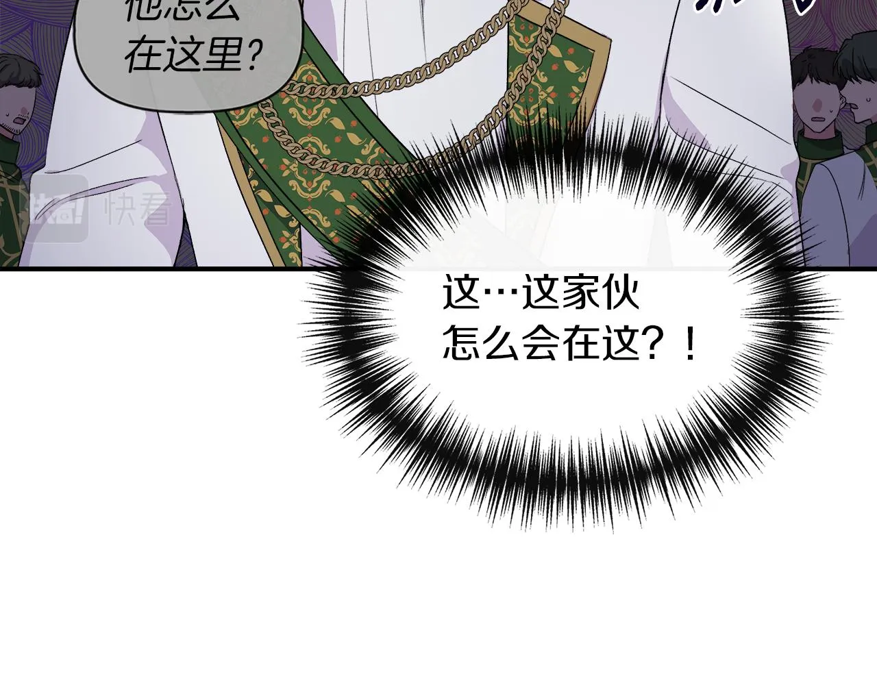 第63话 兵戎相见 第78页