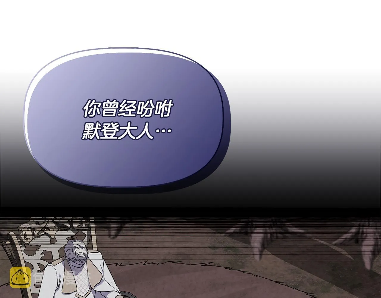 第63话 兵戎相见 第79页