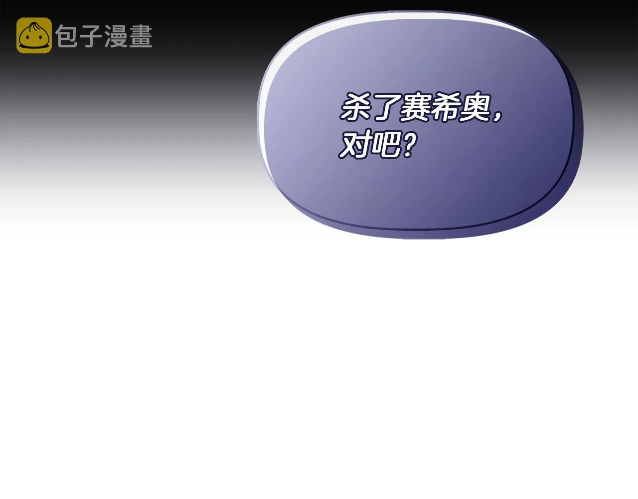 第63话 兵戎相见 第81页