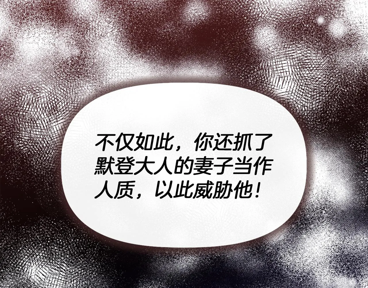 第63话 兵戎相见 第85页