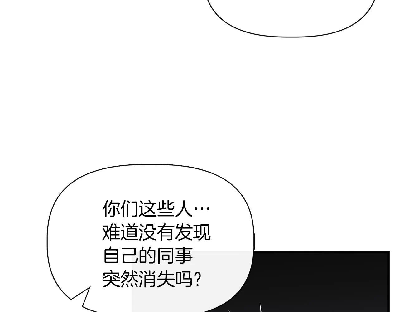 第63话 兵戎相见 第89页