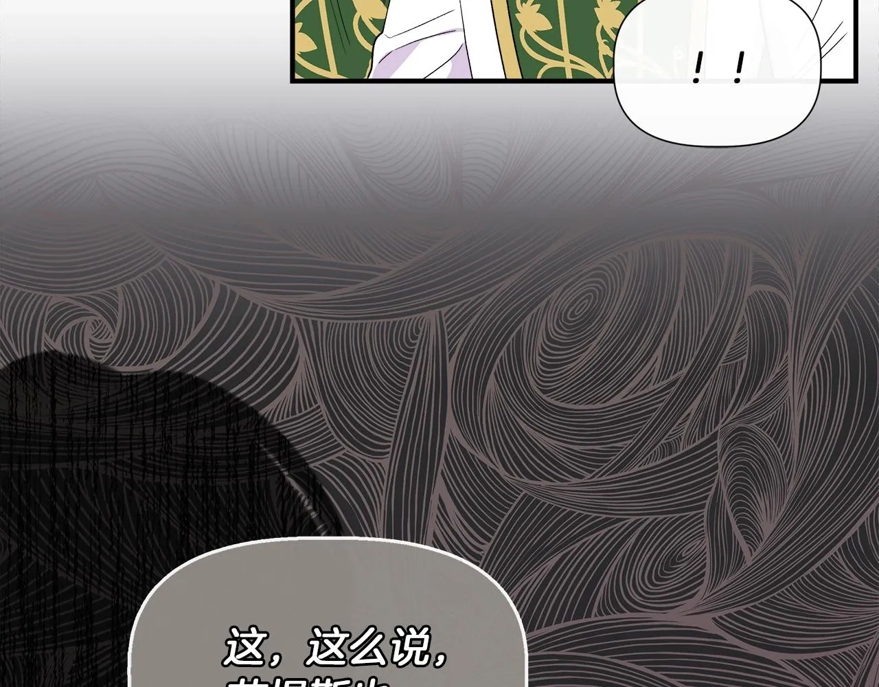 第63话 兵戎相见 第91页