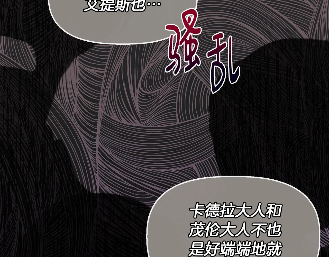 第63话 兵戎相见 第92页