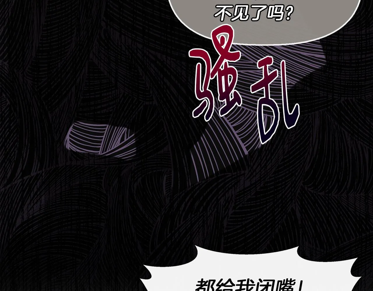 第63话 兵戎相见 第93页