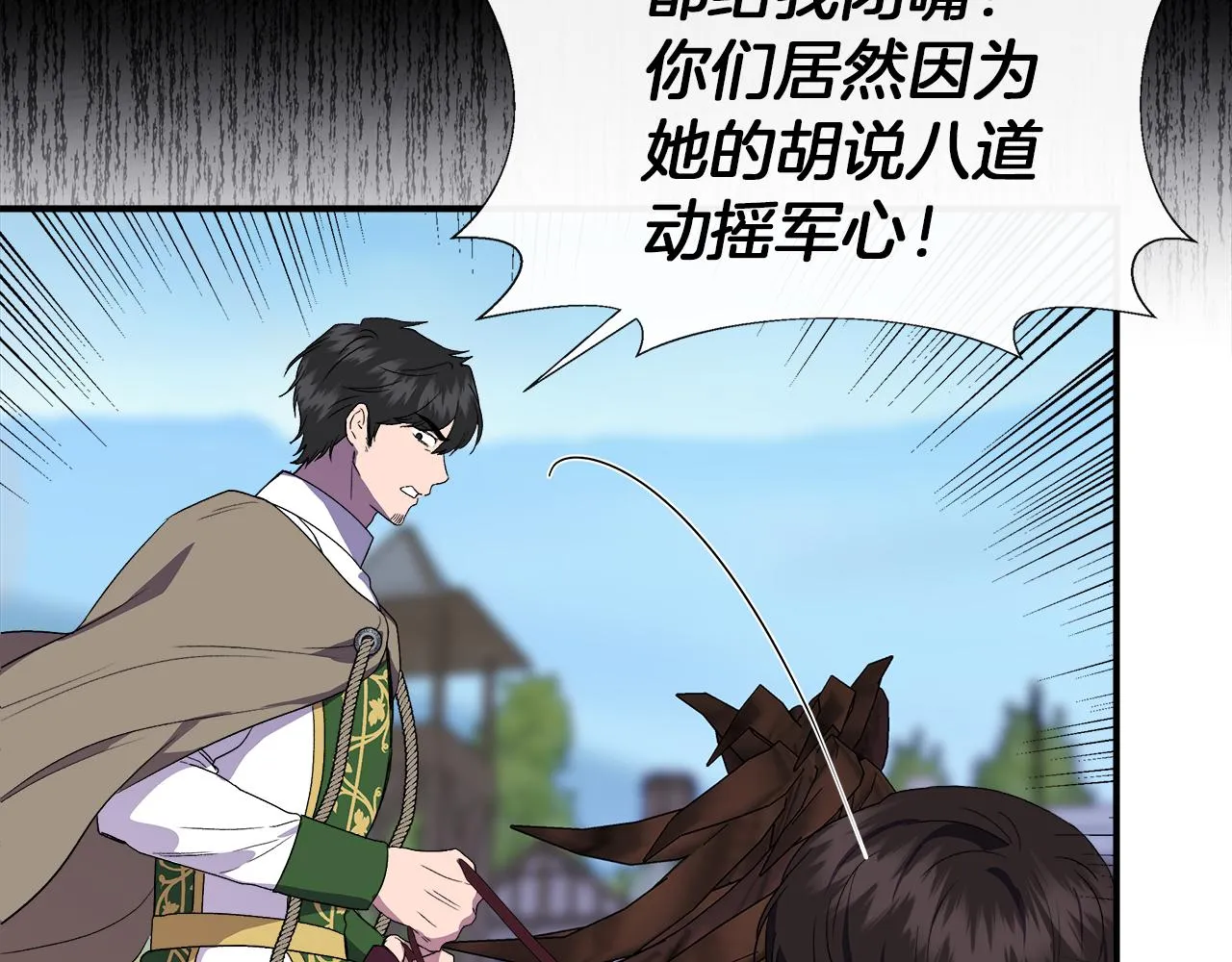 第63话 兵戎相见 第94页