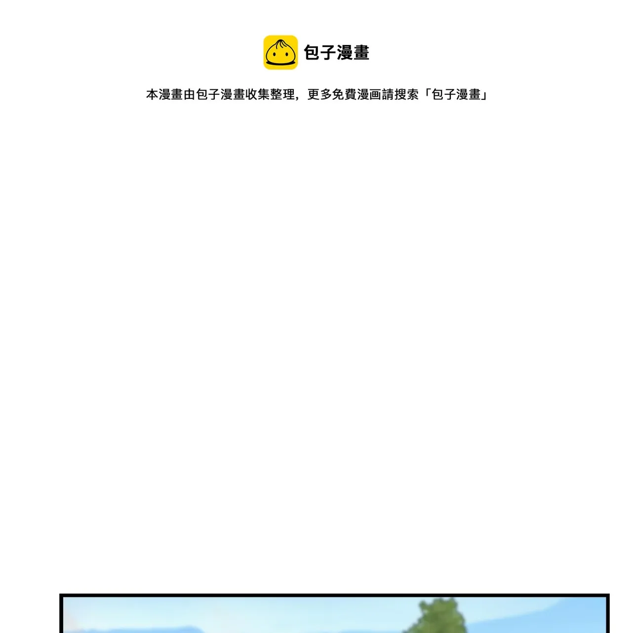 第63话 兵戎相见 第99页