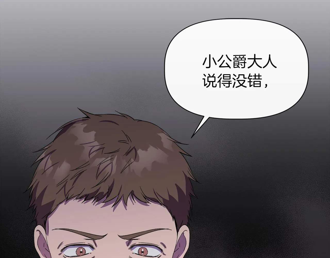第63话 兵戎相见 第102页