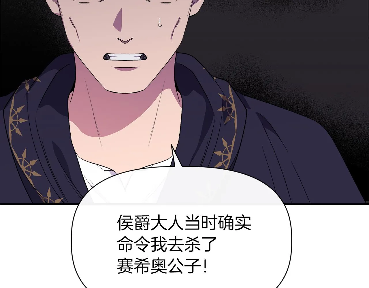 第63话 兵戎相见 第103页