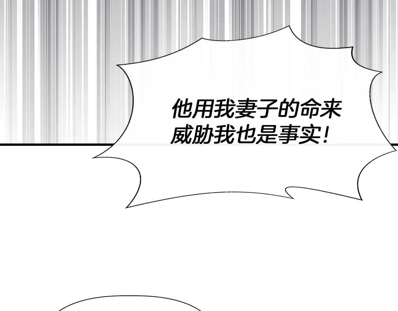 第63话 兵戎相见 第105页