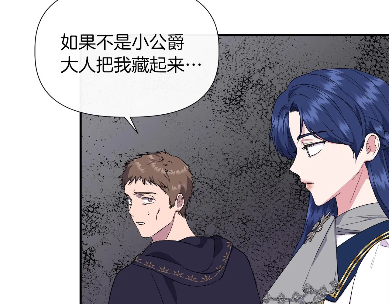 第63话 兵戎相见 第106页