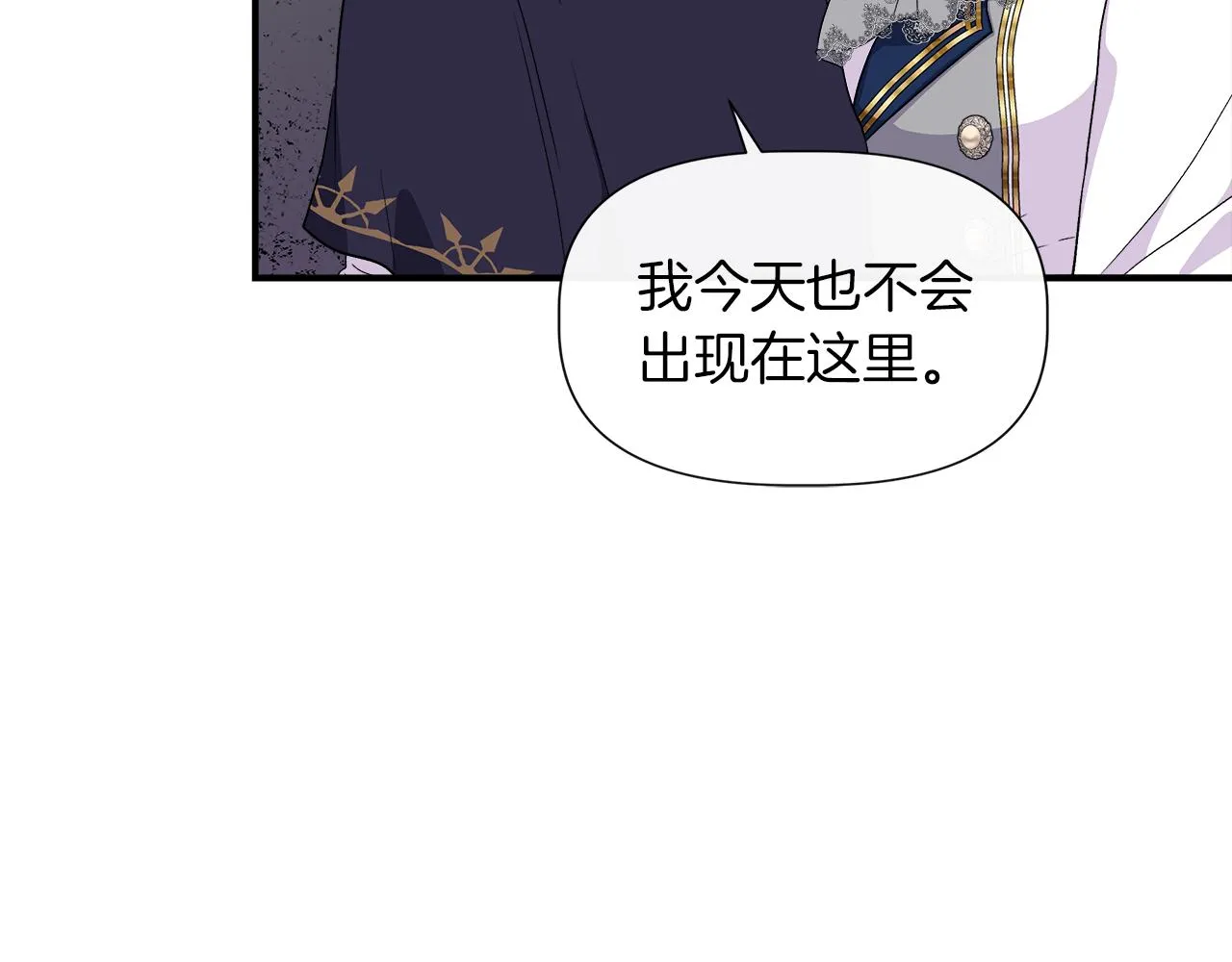 第63话 兵戎相见 第107页