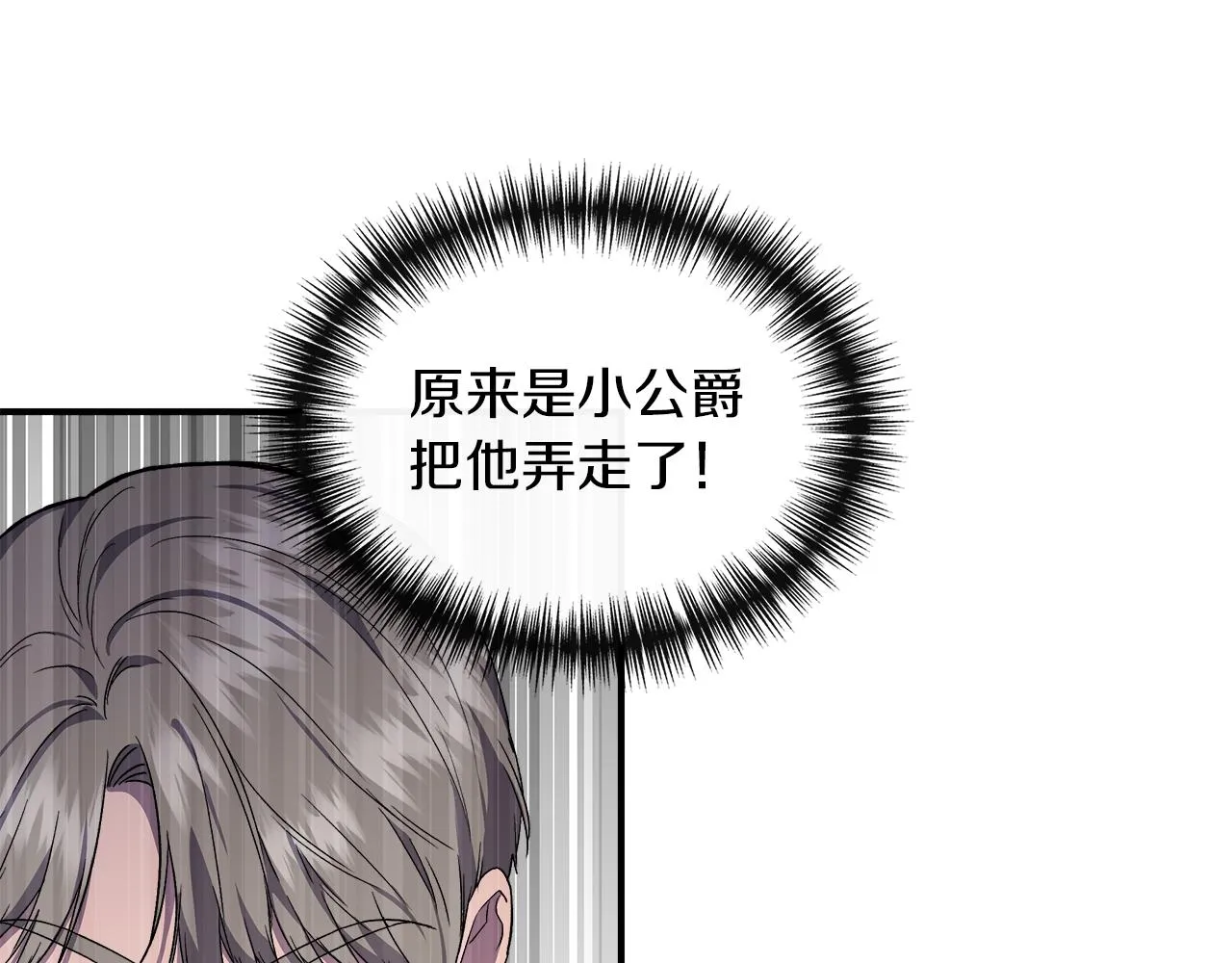第63话 兵戎相见 第108页