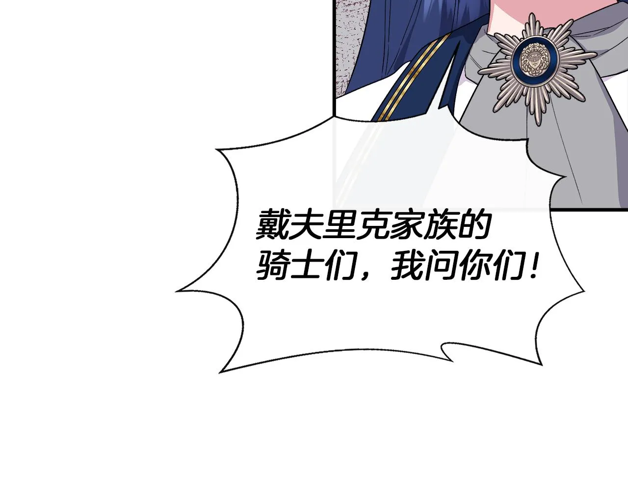 第63话 兵戎相见 第110页