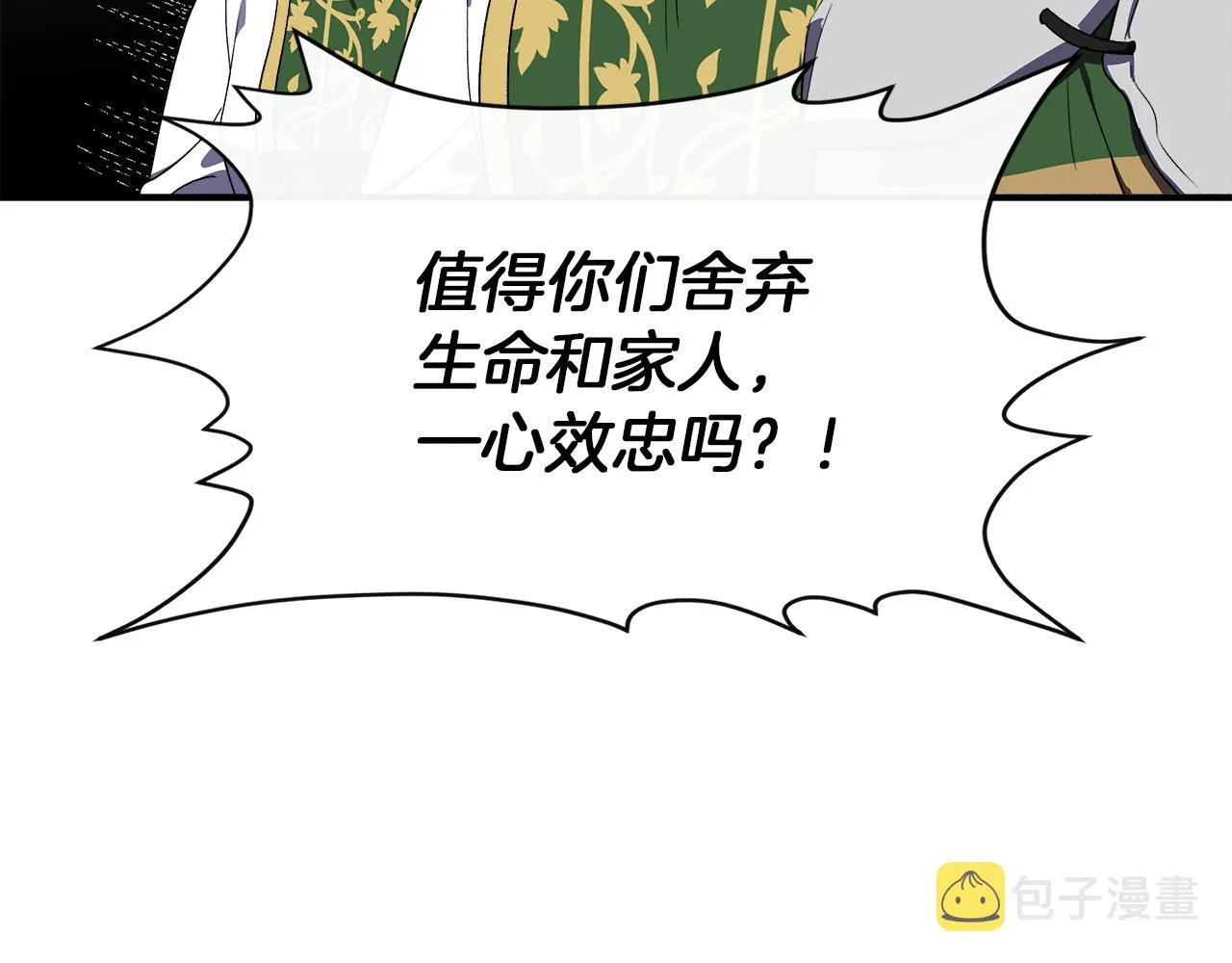 第63话 兵戎相见 第114页