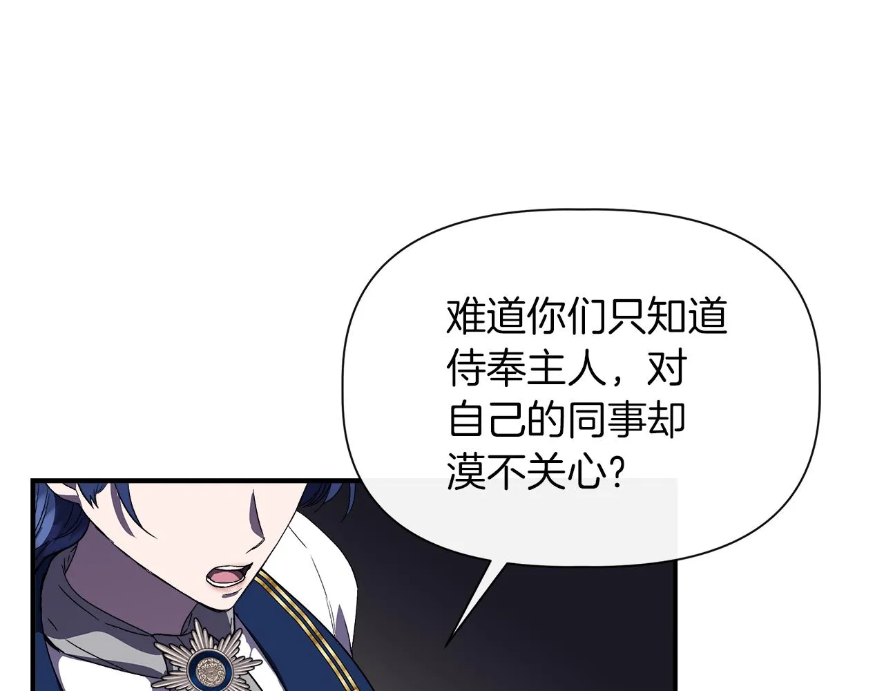 第63话 兵戎相见 第115页