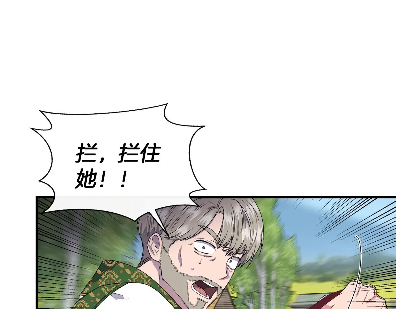 第63话 兵戎相见 第124页