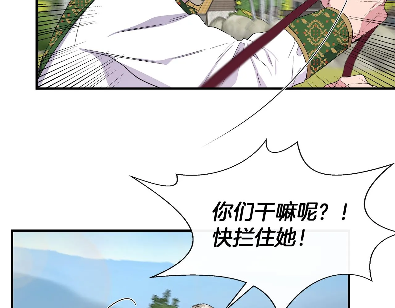 第63话 兵戎相见 第125页