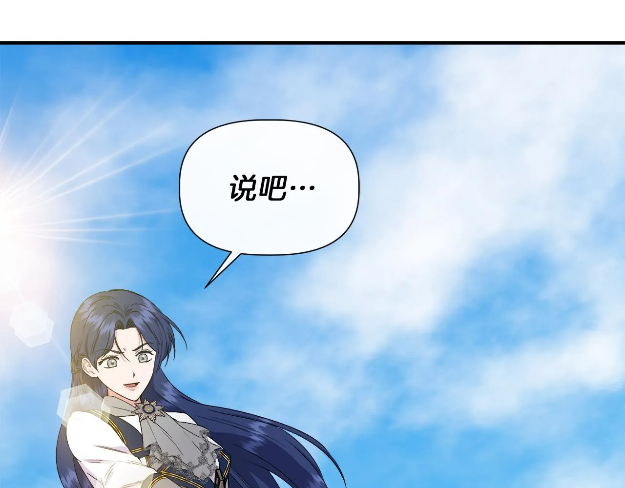 第63话 兵戎相见 第144页