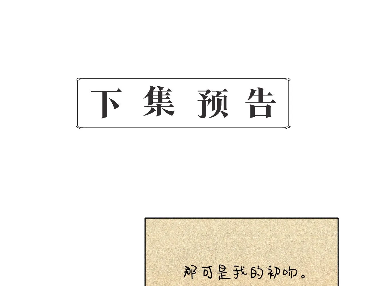 第63话 兵戎相见 第150页