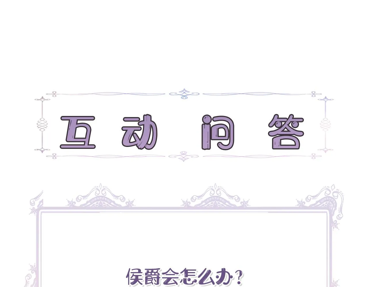 第63话 兵戎相见 第158页