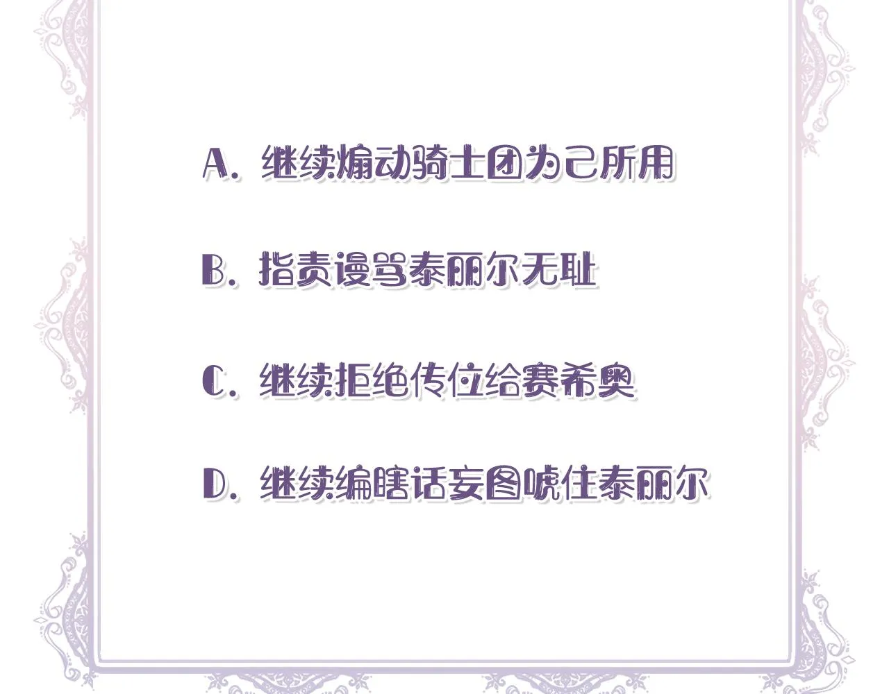 第63话 兵戎相见 第159页