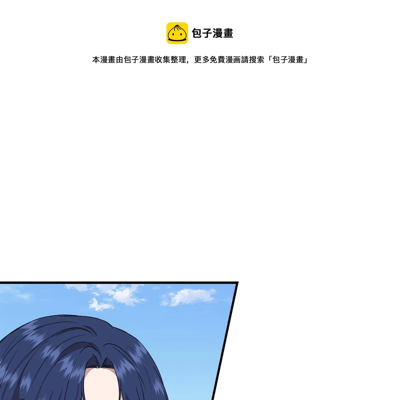 第64话 暧昧的夜晚 第1页