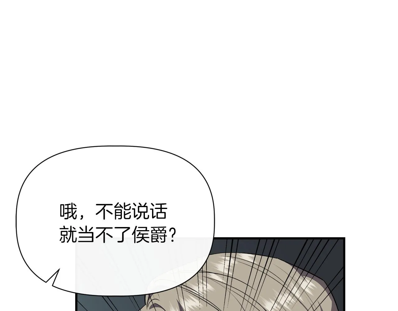 第64话 暧昧的夜晚 第7页