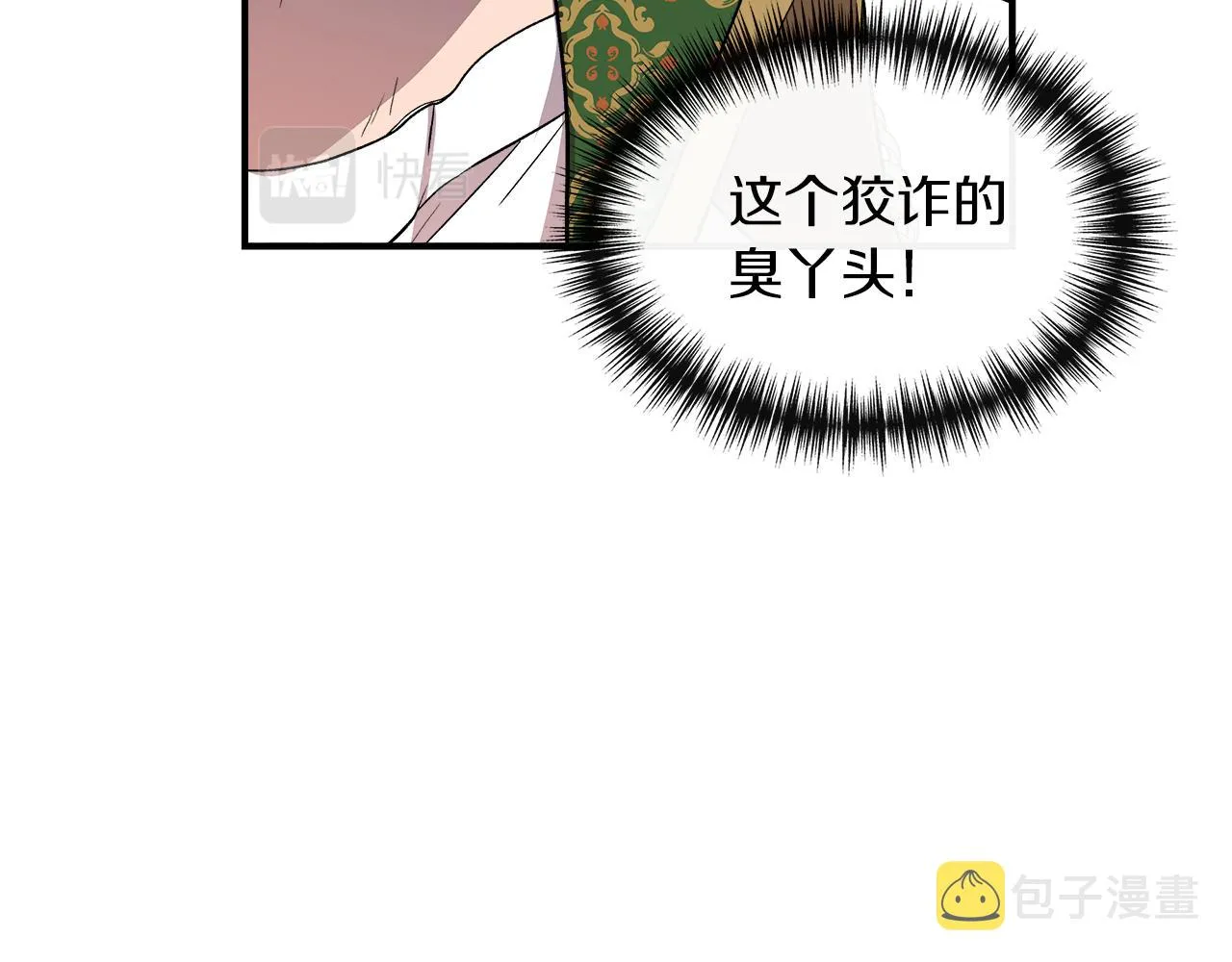 第64话 暧昧的夜晚 第19页