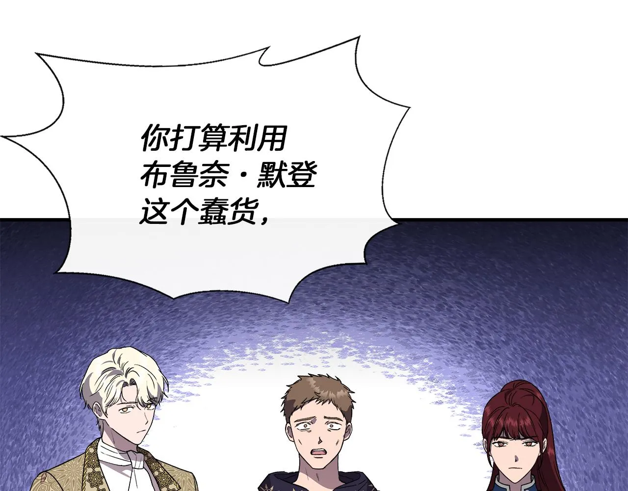 第64话 暧昧的夜晚 第20页