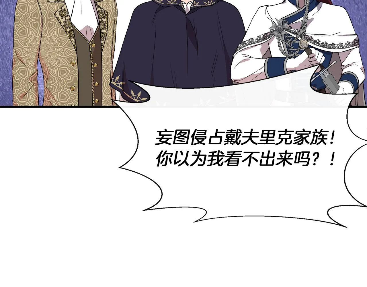 第64话 暧昧的夜晚 第21页