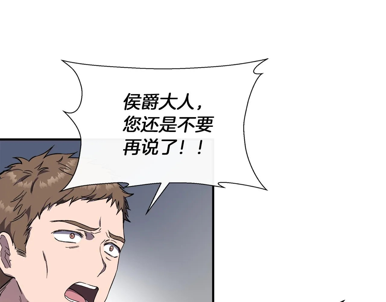 第64话 暧昧的夜晚 第22页