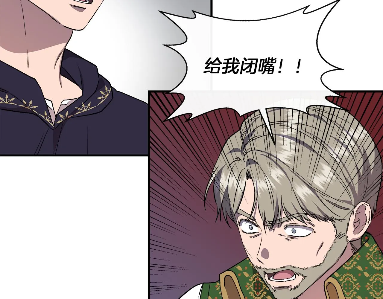 第64话 暧昧的夜晚 第23页