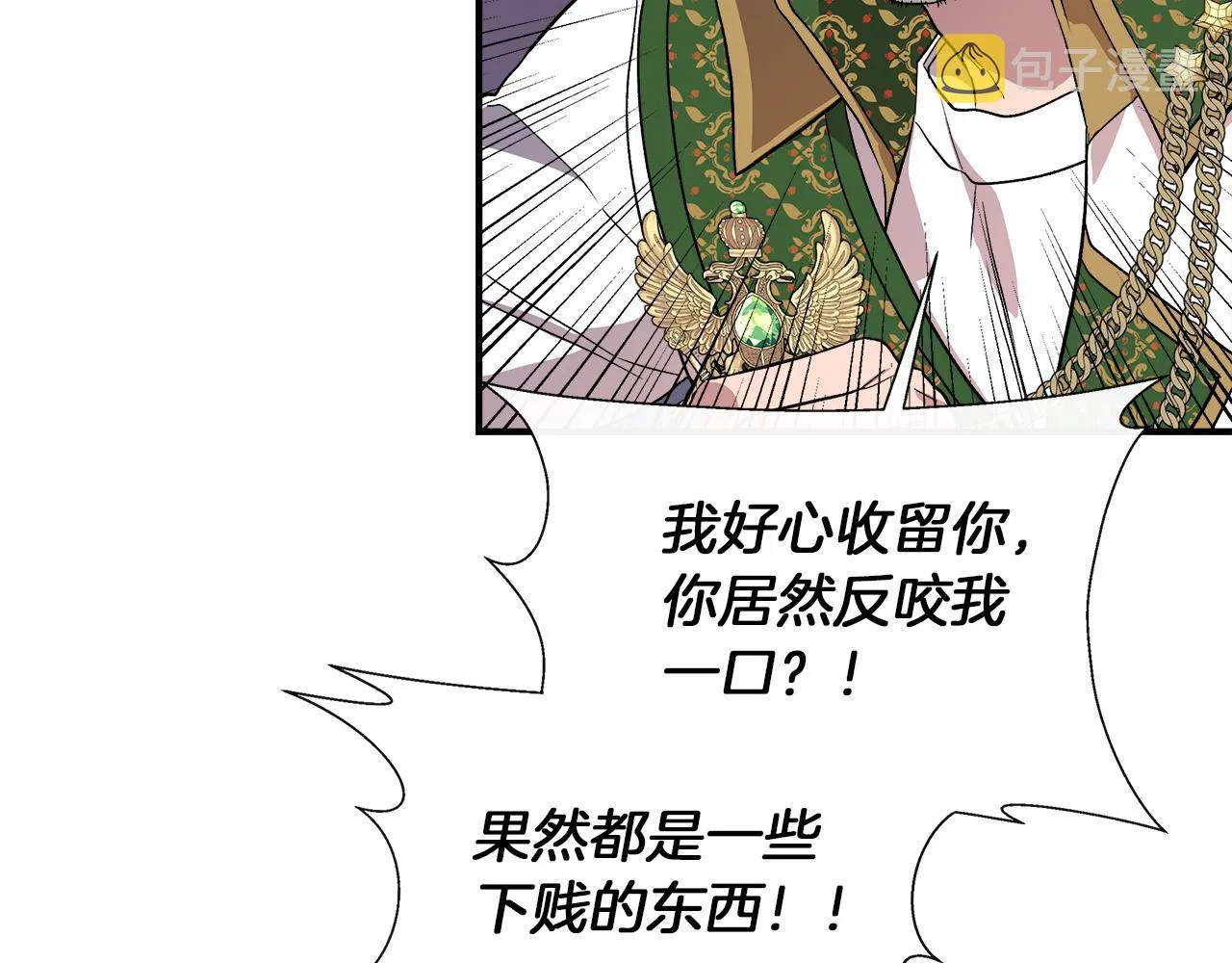 第64话 暧昧的夜晚 第24页