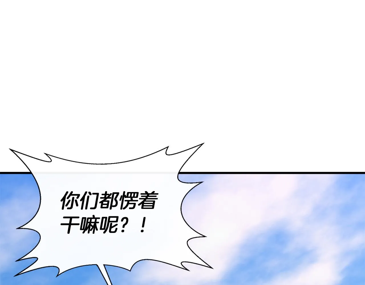 第64话 暧昧的夜晚 第26页