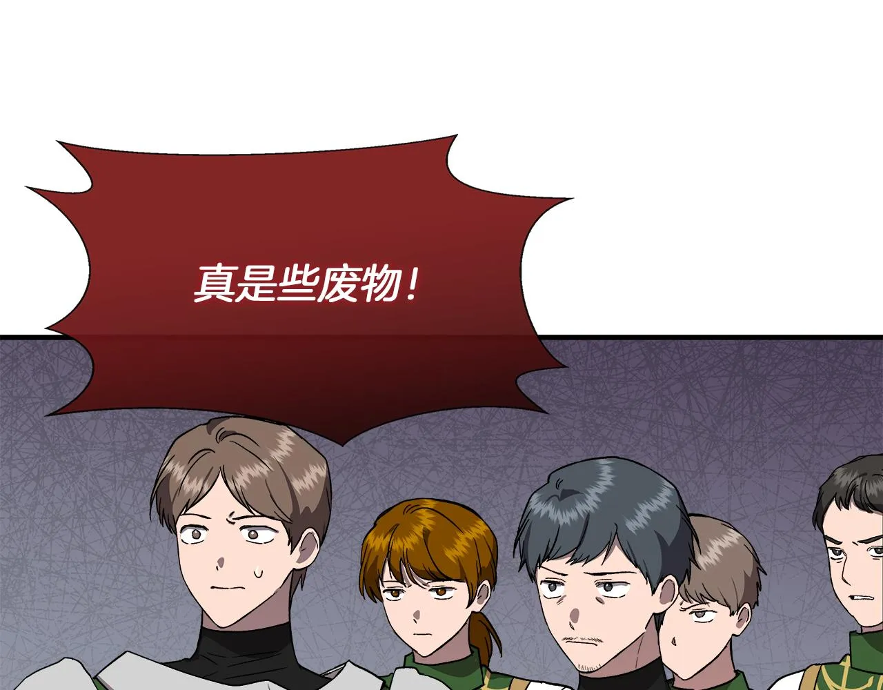第64话 暧昧的夜晚 第32页