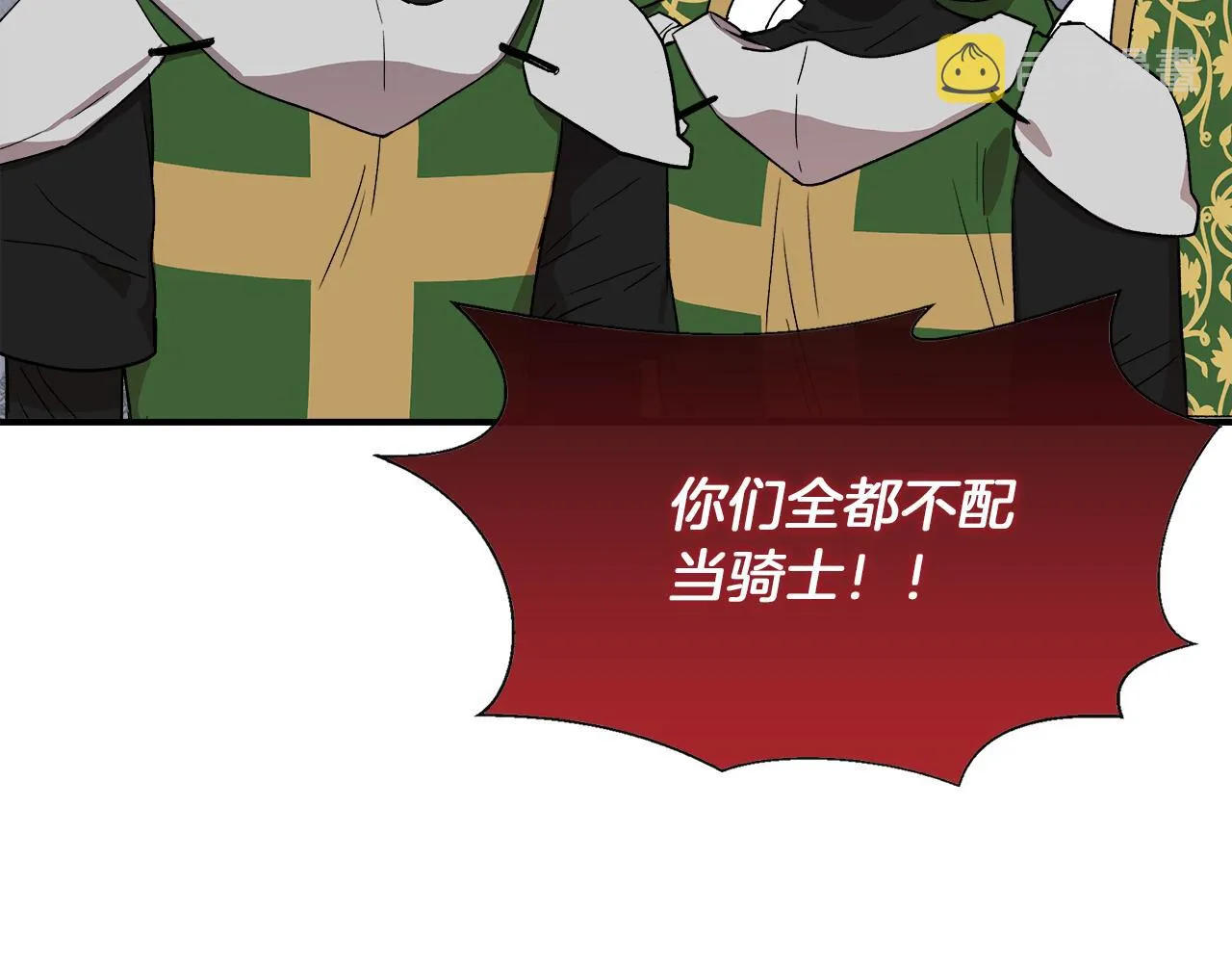 第64话 暧昧的夜晚 第33页