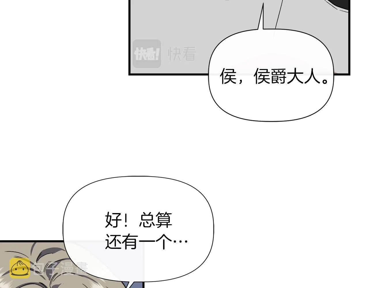 第64话 暧昧的夜晚 第35页