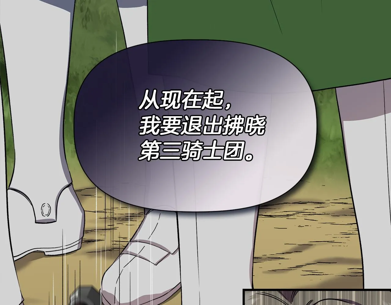 第64话 暧昧的夜晚 第37页