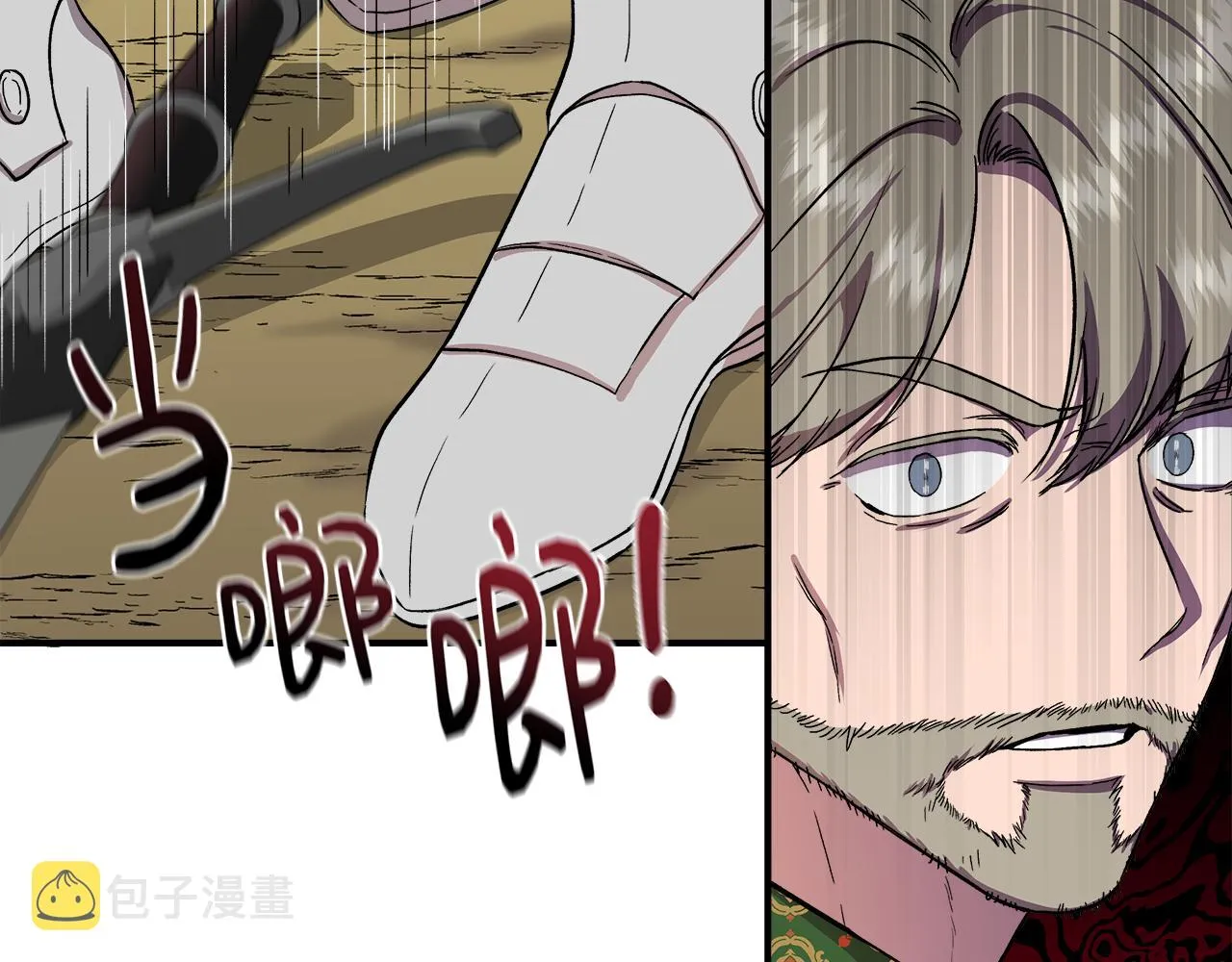 第64话 暧昧的夜晚 第38页