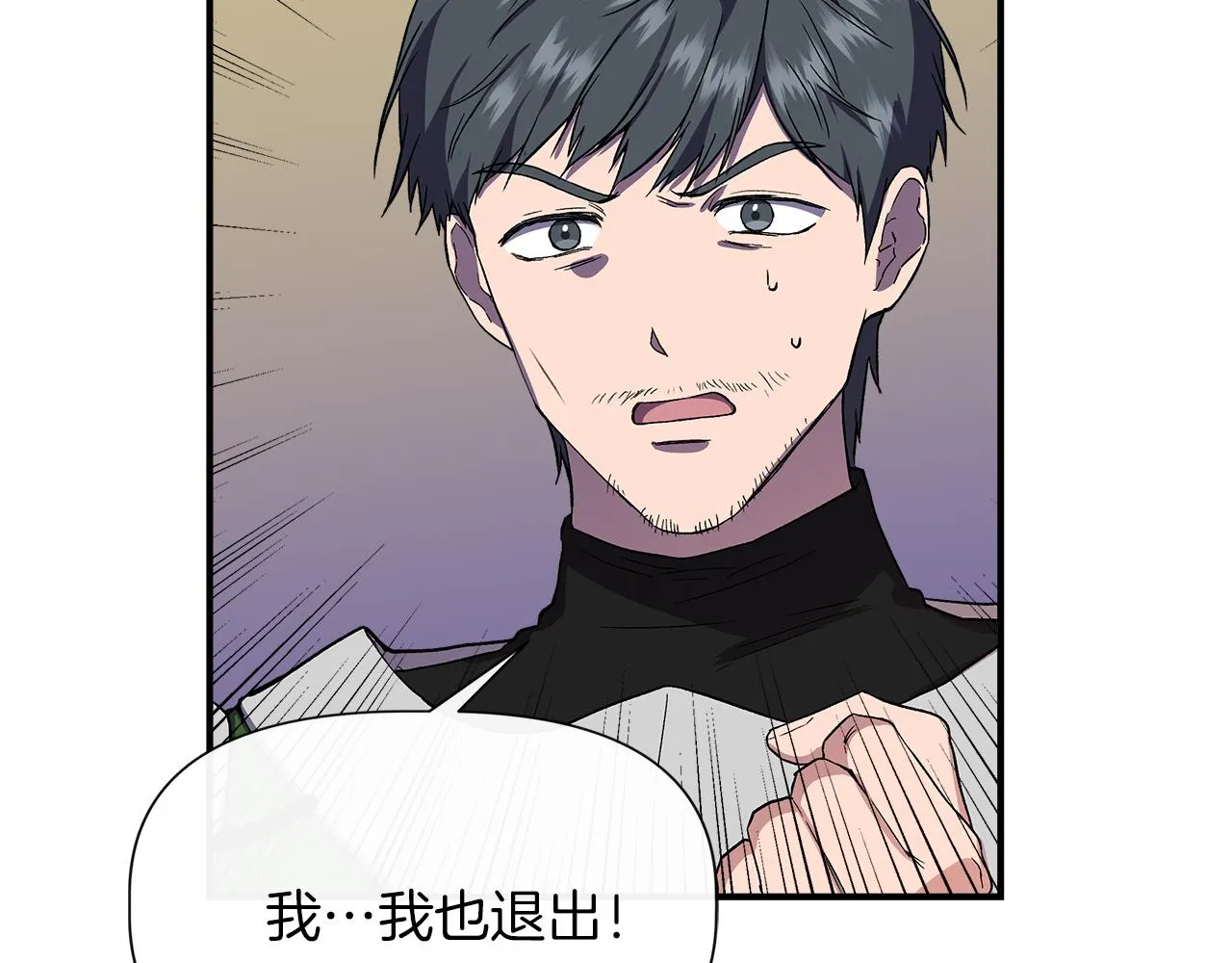 第64话 暧昧的夜晚 第41页
