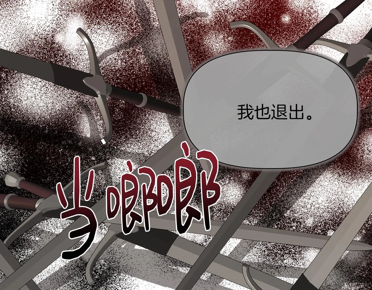 第64话 暧昧的夜晚 第43页